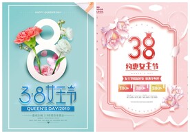 妇女节女神节海报模板
