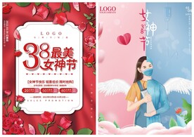 妇女节女神节海报模板