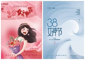 妇女节女神节海报模板