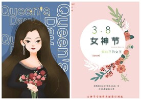 妇女节女神节海报模板