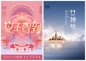 妇女节女神节海报模板