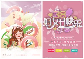 妇女节女神节海报模板