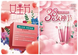 妇女节女神节海报模板