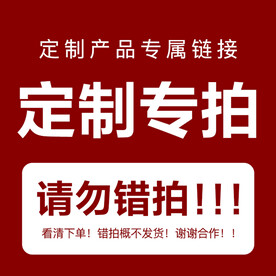 定制专拍电商淘宝天猫定制sku