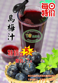 鲜榨果汁