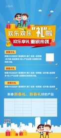 促销海报