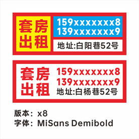 套房出租
