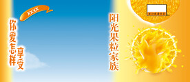 果汁