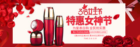 三八妇女节电商海报