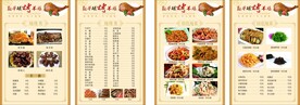 菜单 烤羊腿  