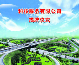 高速公路
