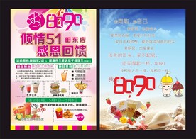 奶茶海报