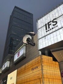 成都IFS金融中心