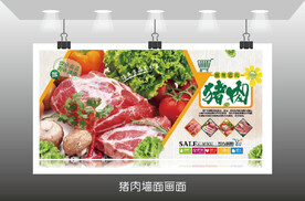 超市展示猪肉墙体鲜肉画面
