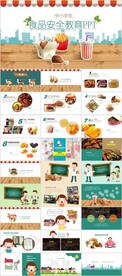 食品健康