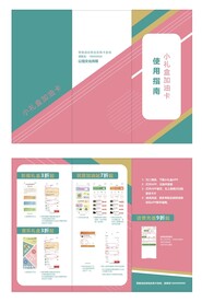 汽车加油三折页