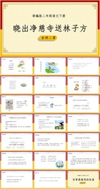 晓出净慈寺送林子方