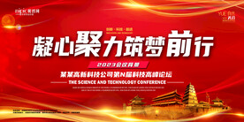 会议背景