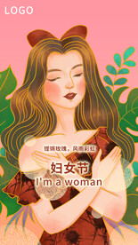 创意促销女神节海报