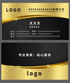 金属皮质高端商务名片