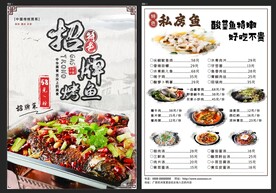 菜单宣传单