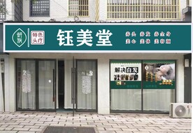 招牌