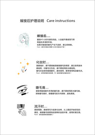 美睫生长图