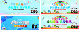 幼儿园毕业背景