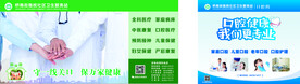 医疗机构形象设计
