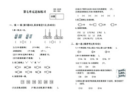 一年级数学题