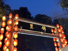 锦里