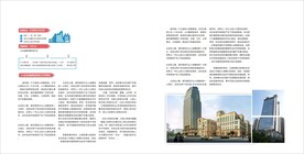 房产杂志内页 