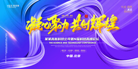 会议背景