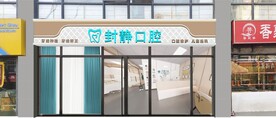 门头