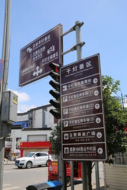 景区指示牌