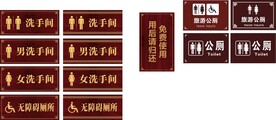 提示牌  厕所标识牌  卫生标