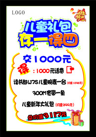 POP海报