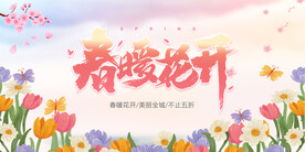 春天  