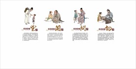 望闻问切