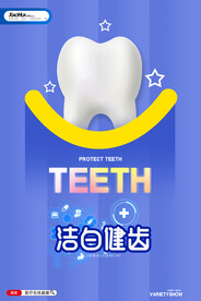 牙齿