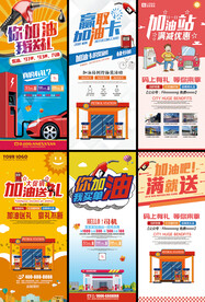 加油站x展架