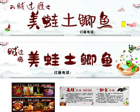 贼过瘾美蛙土鲫鱼