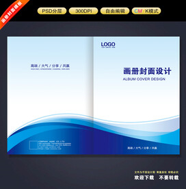 画册封面