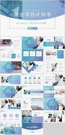 流体渐变时尚创意商务PPT模板