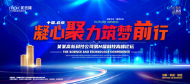 会议背景