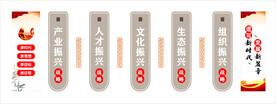 党建文化墙