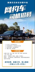 网约车展架