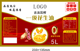 花生油标签
