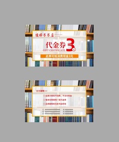 书店名片