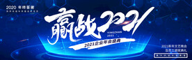赢战